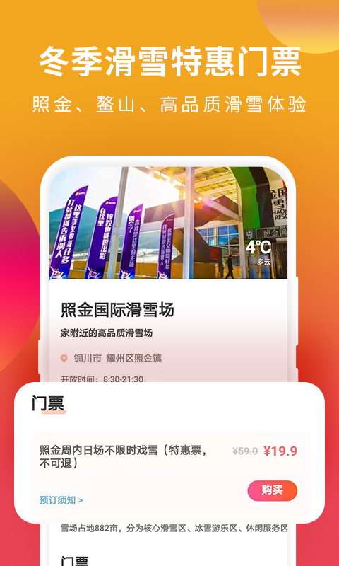 游陕西安卓版app新版