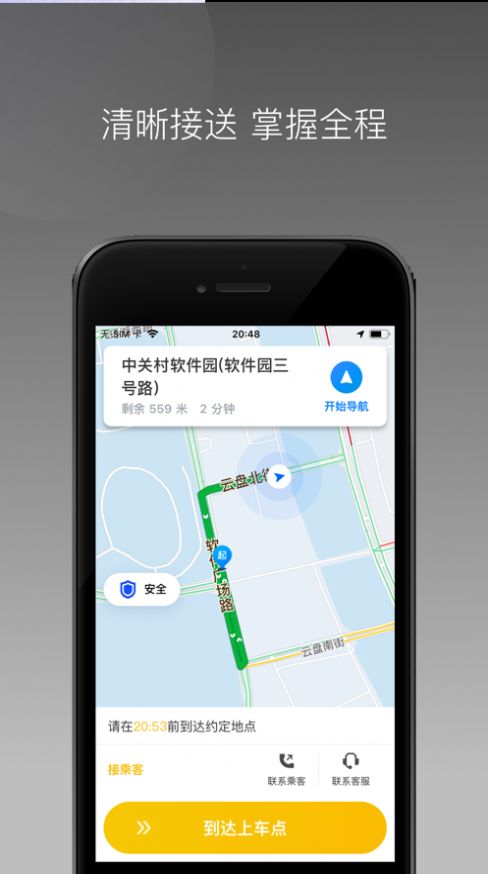 麦田来了司机端车主app最新版