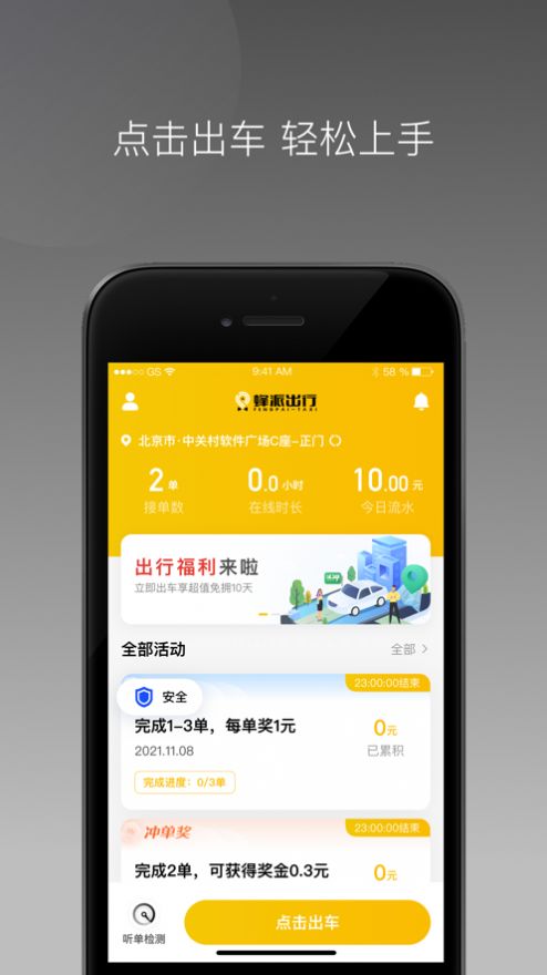 麦田来了司机端车主app最新版