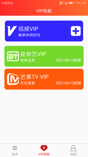 电视追剧助手app