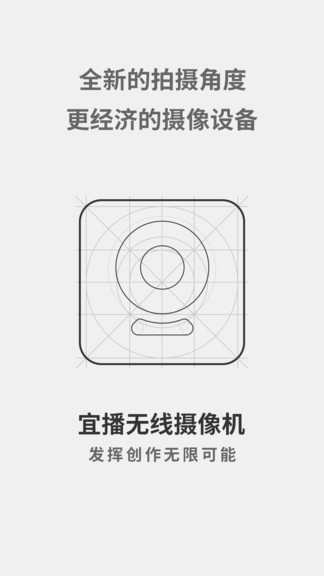 宜播app