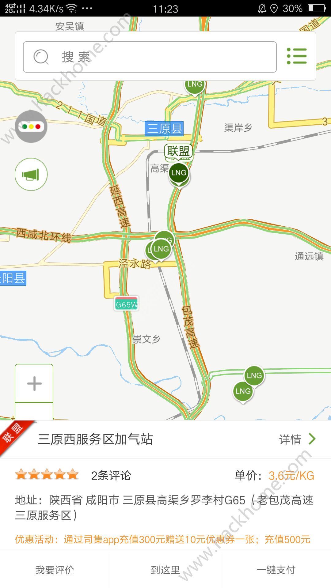 司集官网app手机版