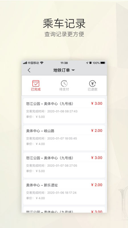 盛京通app最新版官方