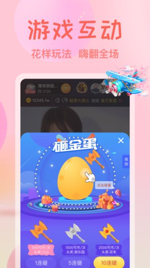 艾可直播官方版