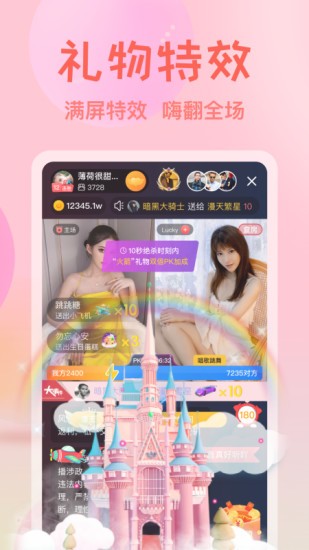 艾可直播官方版