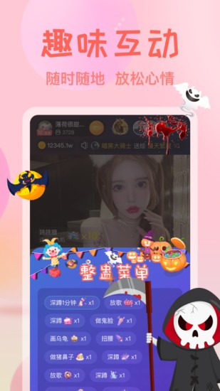艾可直播官方版