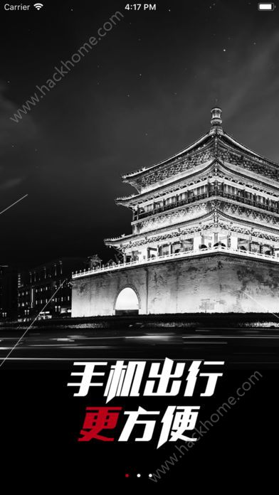 西安地铁手机客户端app官方