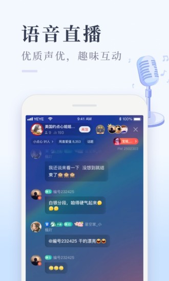 喜马拉雅极速app安装