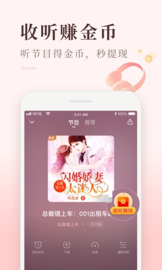 喜马拉雅极速app安装
