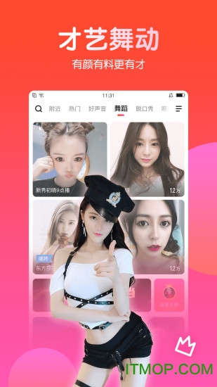 石榴直播app