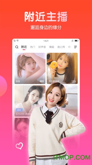 石榴直播app
