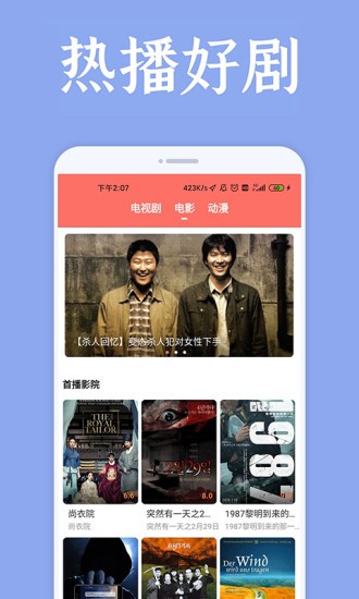 爱韩剧app官方