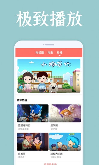 爱韩剧app官方