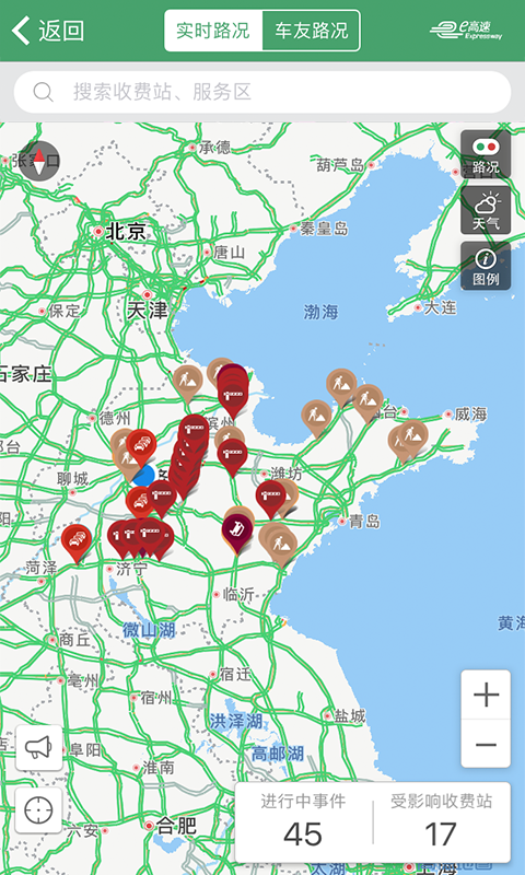 e高速app官方免费苹果版鲁卡通