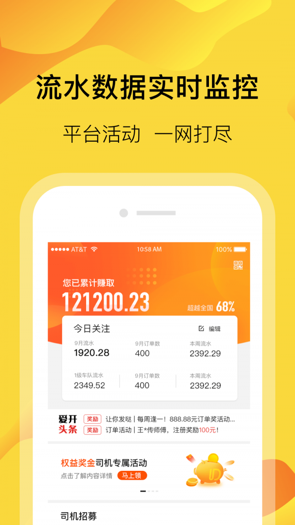百度萝卜快跑无人驾驶服务平台app手机版