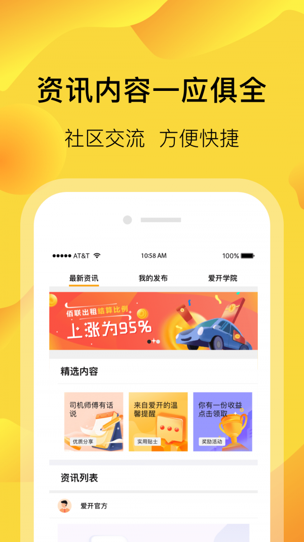 百度萝卜快跑无人驾驶服务平台app手机版