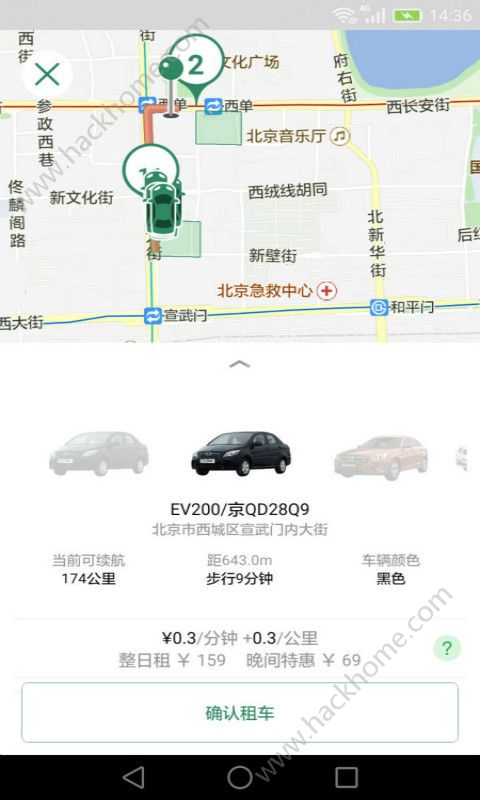 e约车平台安装