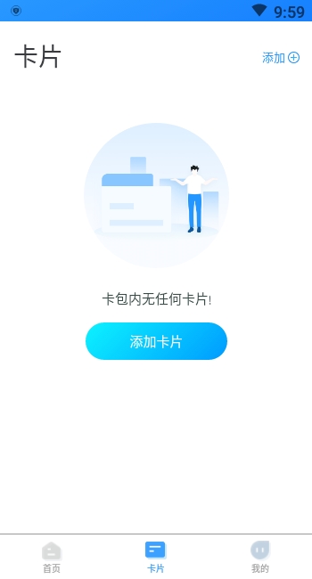 我的武汉通app官方手机版