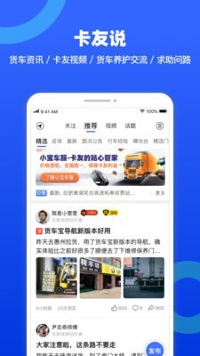 货车宝货车导航手机版2022最新版官方免费安装