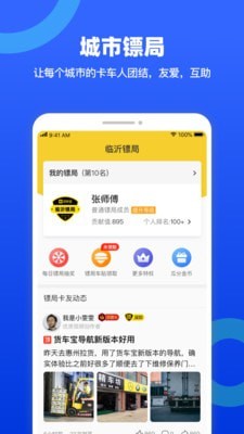 货车宝货车导航手机版2022最新版官方免费安装