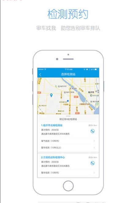 渝畅行app官方