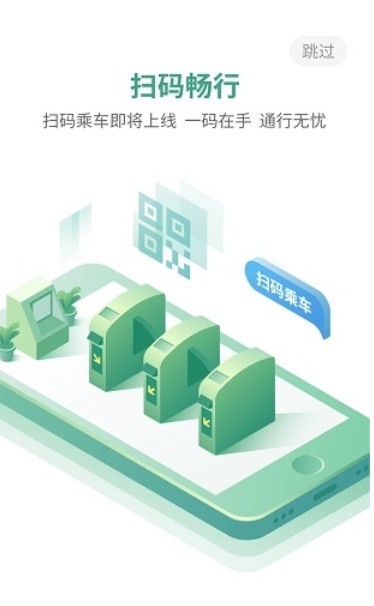 渝畅行app官方