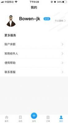 旅聊app官方版