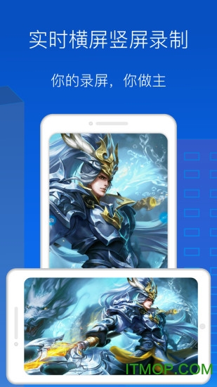 录屏录制大师app