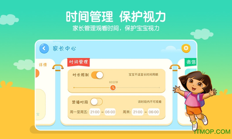小小优酷app安装