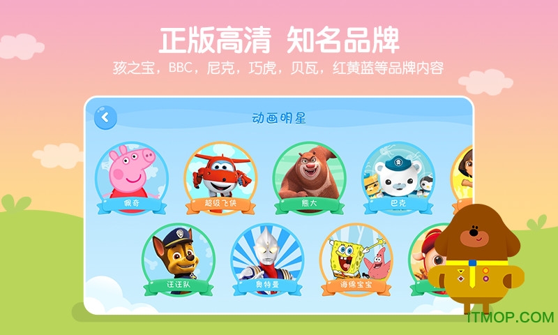 小小优酷app安装