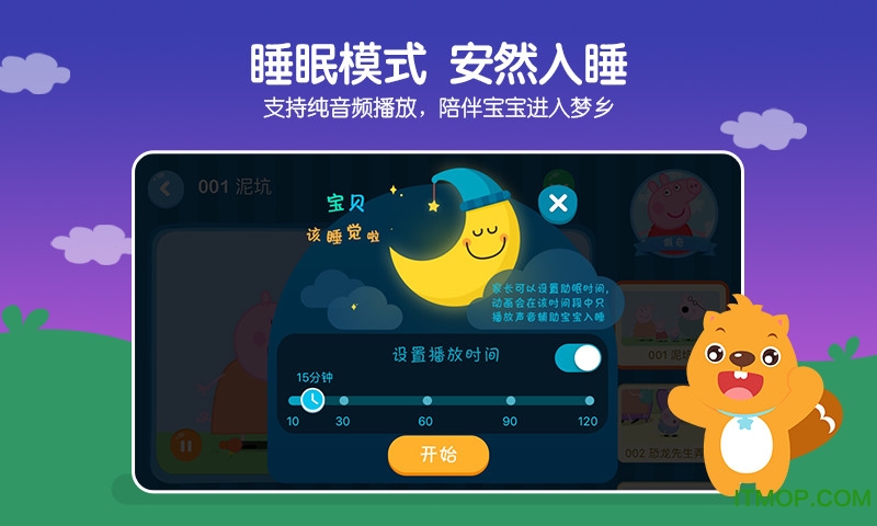 小小优酷app安装