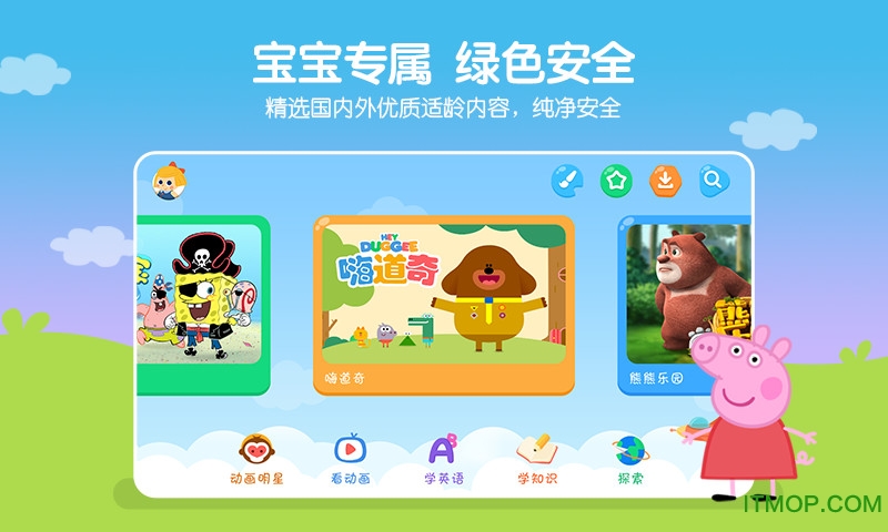 小小优酷app安装