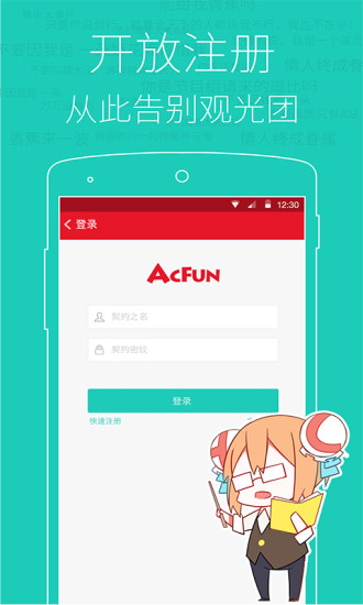 acfun弹幕视频网app