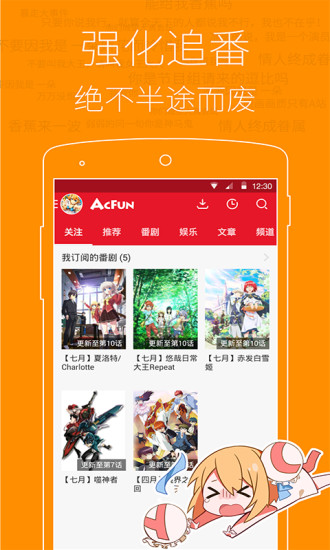 acfun弹幕视频网app