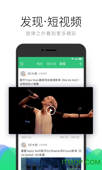 qq音乐免费安装