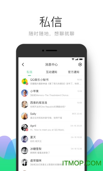 qq音乐免费安装