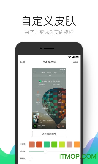 qq音乐免费安装