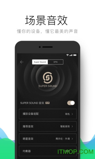 qq音乐免费安装