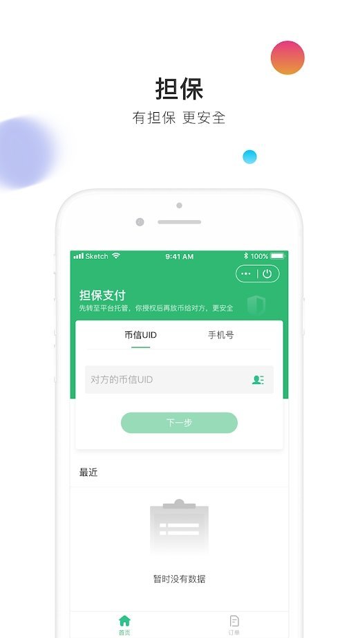 原子链原子币app下载