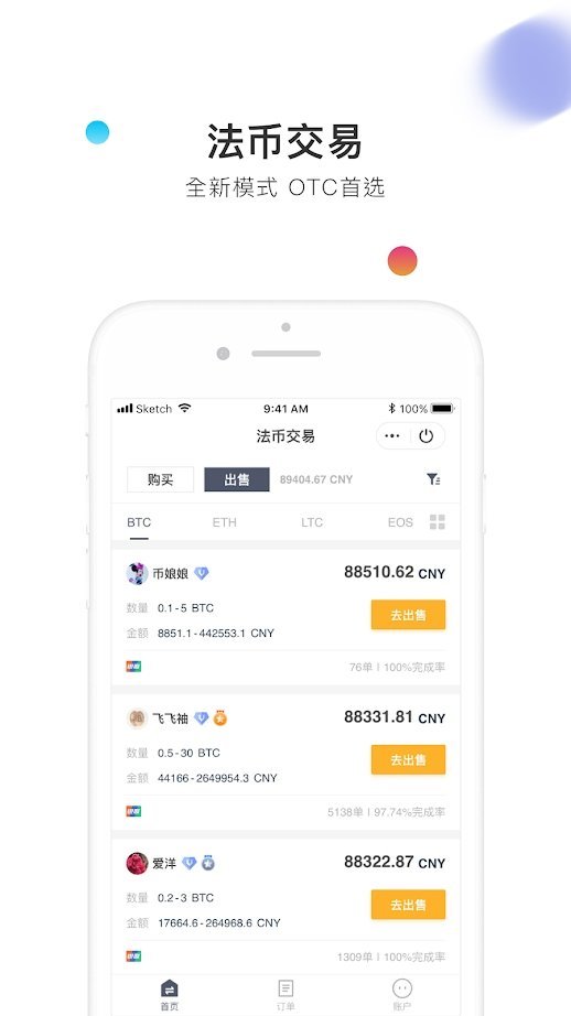 原子链原子币app下载