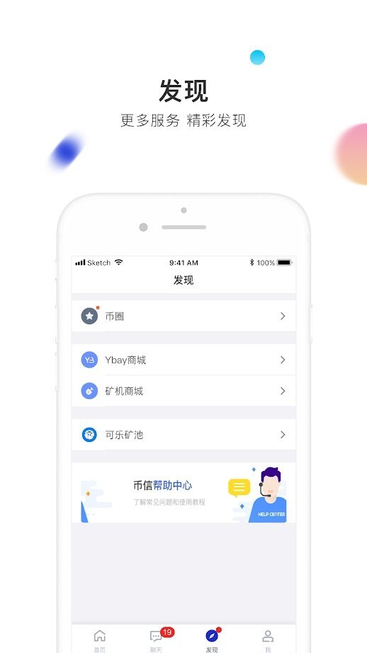 原子链原子币app下载