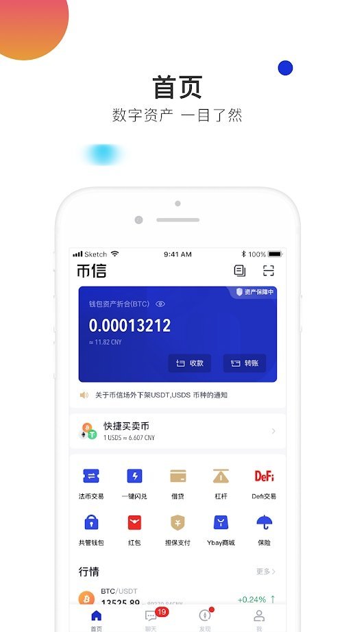 原子链原子币app下载