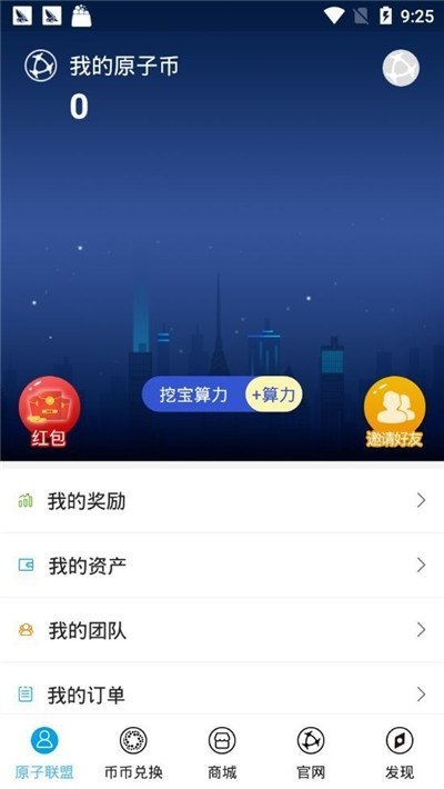 atoshi原子链app下载安装