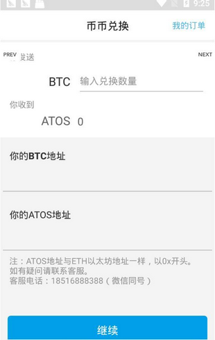 Atoshi原子币app下载最新版