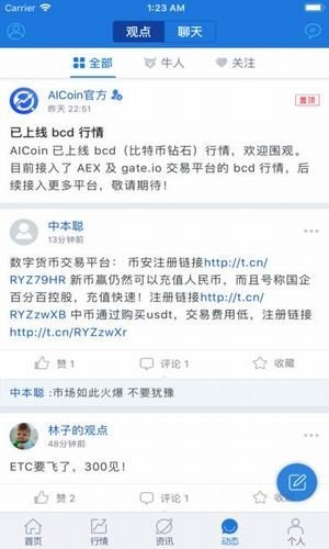 aicoin看盘软件下载
