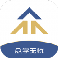 众学无忧考研app最新2022版