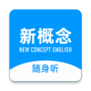 新概念随身听app最新版