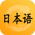 AI日语听力app软件