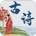 古诗词文集app最新版
