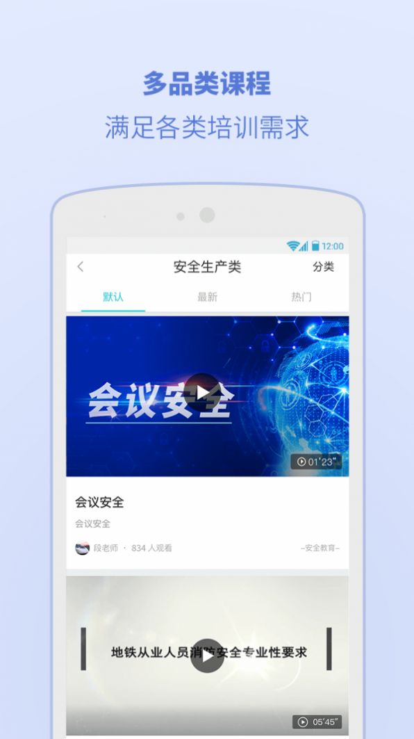 浙江交通学院app版本更新2022